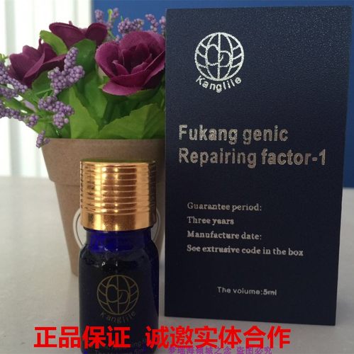 康丽乐 Kanglile坤宇达ba美容院肤康因子蓝瓶中胚叠加技术