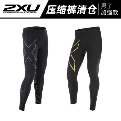 进口2xu压缩紧身裤男mcs加强支撑透气速干马拉松运动健身跑步长裤 虎窝淘