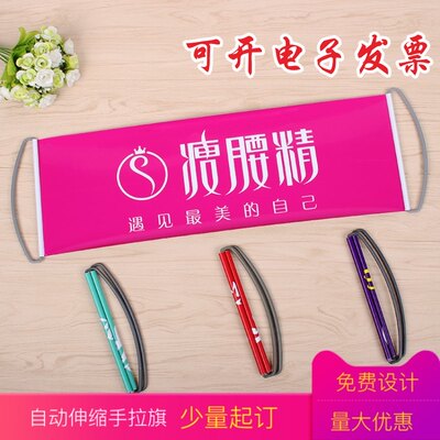 自动收缩手拉旗彩色伸缩优质塑料pet1个起定制自动卷收缩旗制作 虎窝淘