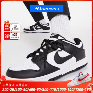 Nike Dunk Low黑白熊猫黑粉翻毛皮休闲板鞋DD1391-100/DV3054-001