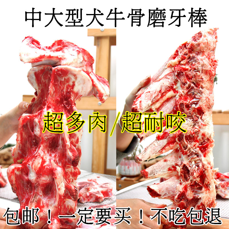 狗骨头磨牙棒大型犬金毛拉布拉多大号牛骨头耐咬补钙狗零食除口臭 虎窝淘