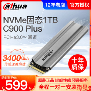 Dahua大华C900 plus固态硬盘1tb 500g 512g 256g nvme pcie m.2台式机电脑笔记本固态240g ssd m2固态硬盘1t