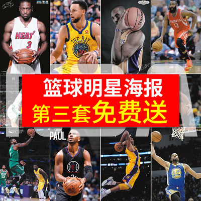 篮球海报詹姆斯库里科比欧文哈登杜兰特nba明星海报壁纸卧室墙贴 虎窝淘