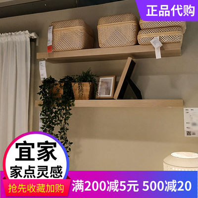 Ikea南京宜家国内代购家居拉克连壁搁板墙格架墙装饰含托架隐藏 虎窝淘