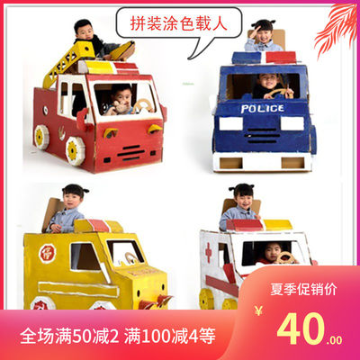 儿童纸板纸壳diy手工制作拼装涂色玩具车纸箱救护警车消防车模型 虎窝淘