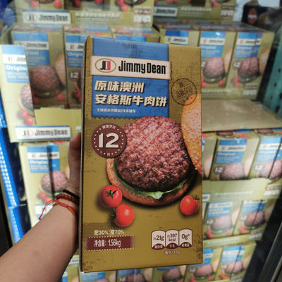 澳洲安格斯牛肉饼肉糜汉堡半成品早餐12片costco代购开市客包邮 虎窝淘