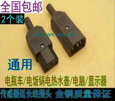 电动车ac品字插头三竖口公母头电动车对接头电瓶车充电器电源插头 虎窝淘