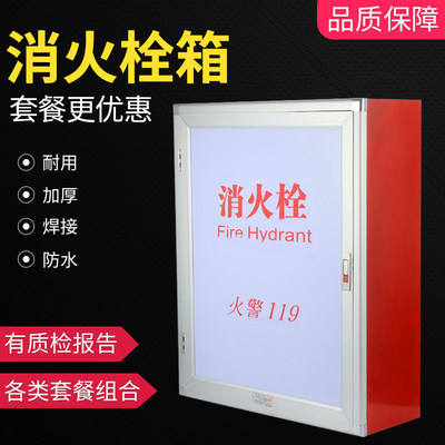 消火栓箱消防箱水带卷盘箱室内消火栓水带套装消火栓阀门消防器材 虎窝淘