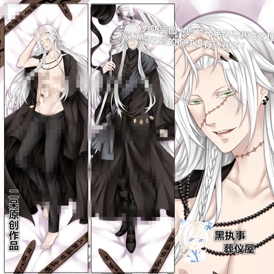 黑执事夏尔塞巴斯蒂安葬仪屋动漫等身抱枕靠枕头腐女礼物可定制 虎窝淘