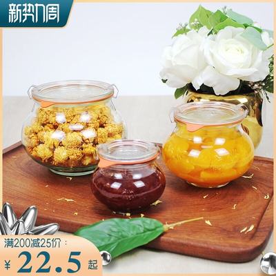 德国进口weck食品级玻璃密封罐schmuck系列家用冰箱玻璃罐蜂蜜罐 虎窝淘
