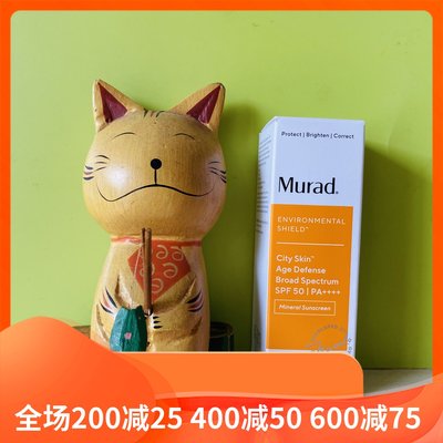 保质期到22年4月新版murad 慕拉得物理防晒霜spf50 50ml 虎窝淘