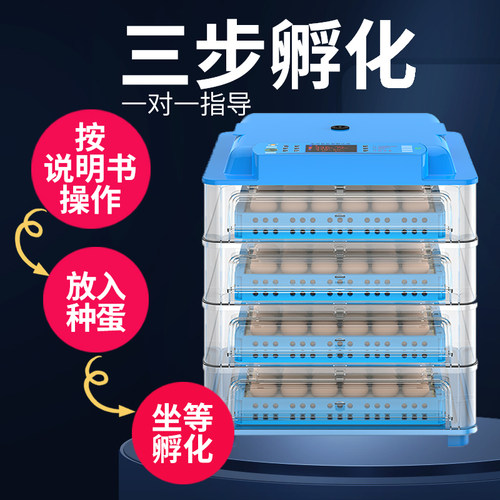 暖福宝孵小鸡孵化器孵化机全自动孵蛋器小型智能家用型孵蛋孵化箱