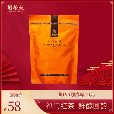 谢裕大祁门红茶工夫红茶红茶茶叶袋装0g 虎窝淘