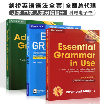 总代理 剑桥英语语法grammar In Use 初级 中级 高级 三本装 书 含答案 账号小学 中学 大学 成人自学工具书英文原版进口 虎窝淘
