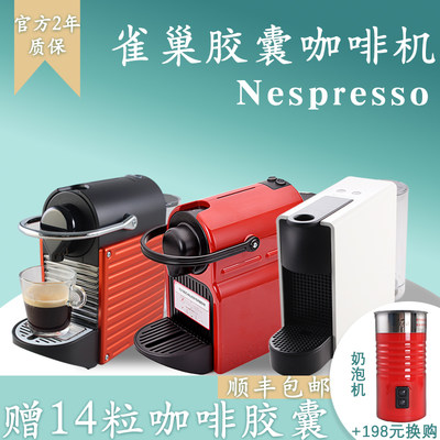 Nespresso 奈斯派索雀巢胶囊咖啡机家用inissia Citiz Pixie Mini 虎窝淘