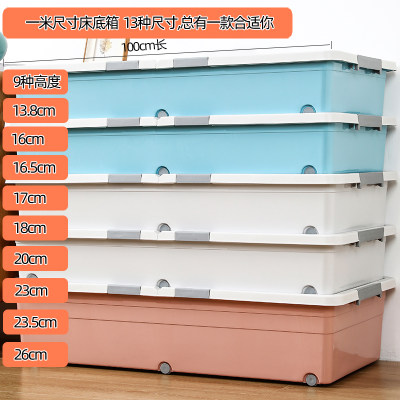 床底加长收纳箱长方形床下衣物大容量整理箱家用扁平被子储物箱子 虎窝淘