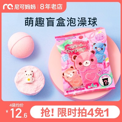 日本moritoku儿童泡澡球浴盐球沐浴卡通宝宝入浴球沐浴球洗澡玩具 虎窝淘