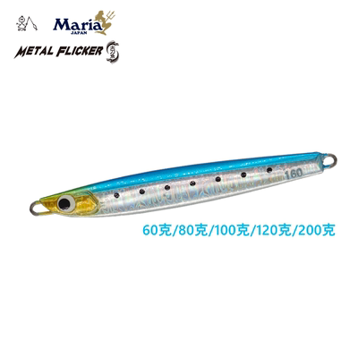 进口日本铁板海钓慢摇快抽铅鱼metal太刀鱼flicker60克0克maria 虎窝淘