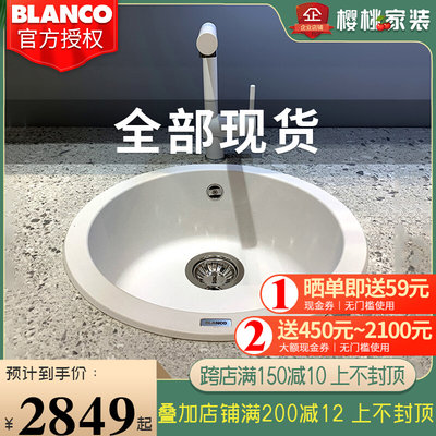 德国制造blanco铂浪高rondo花岗岩厨房圆形水槽洗菜槽现货 虎窝淘