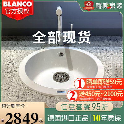 德国制造blanco铂浪高rondo花岗岩厨房圆形水槽洗菜槽现货 虎窝淘