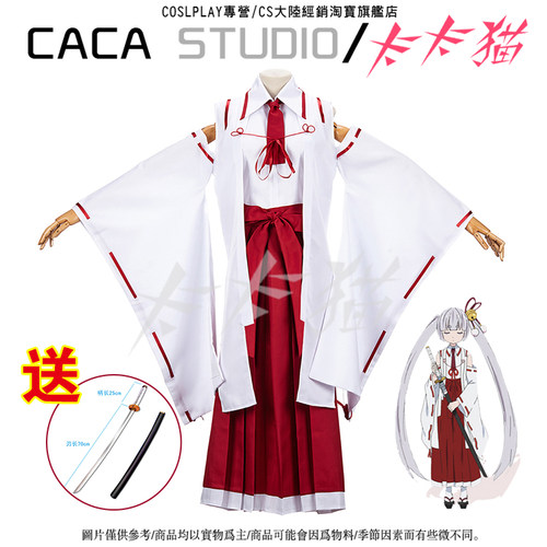 武装少女cos 因幡月夜cosplay服装天下五剑cos服女装现货包邮
