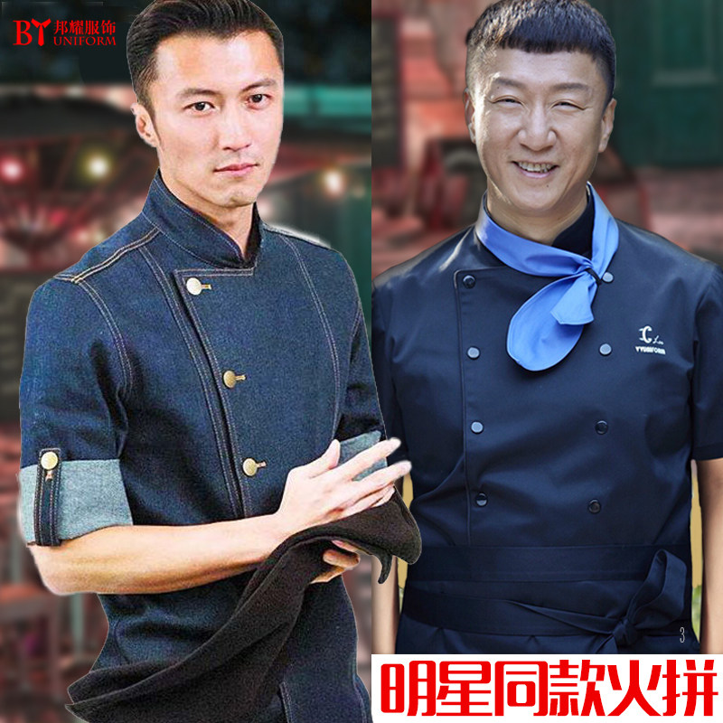 厨师牛仔工作服男秋冬长袖后厨厨房酒店烧烤火锅店餐饮快餐店衣服 虎窝淘