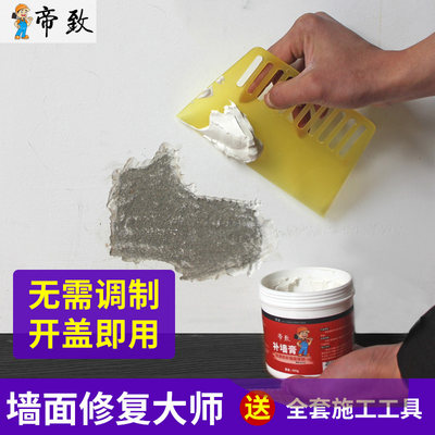 补墙膏墙面修补膏家用自刷涂墙灰粉刷墙补墙补洞墙泥石膏粉腻子粉 虎窝淘