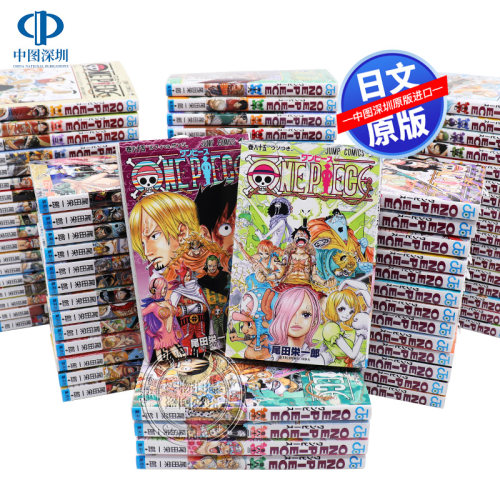 正規品 One 栄一郎 巻85 尾田 Piece 少年漫画 正規品 One 栄一郎 巻85 尾田 Piece 少年漫画