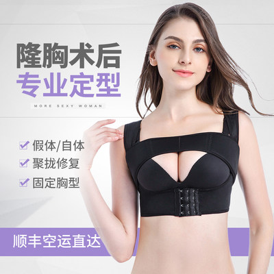 假体隆胸定型自体脂肪丰胸加压固定塑身衣束乳带托胸聚拢收副乳女 虎窝淘