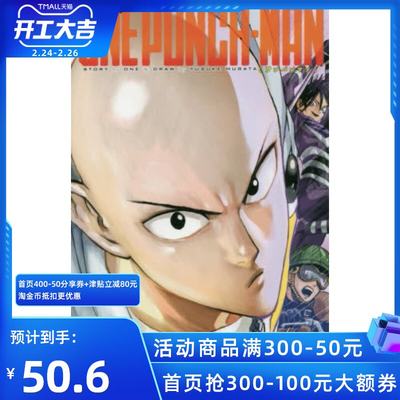 现货进口日文漫画一拳超人一击男ワンパンマン21 One Punch Man 虎窝淘