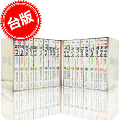 现货台版漫画潮与虎完全版盒装套书 1 册 两盒装共册藤田和日郎台版漫画书jian端出版社繁体中文