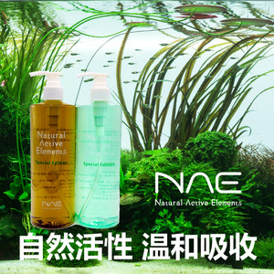 Nae综合水草液肥肥料阳性阴性肥鱼缸水草缸营养液全元素营养