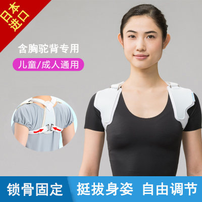 日本驼背矫正带锁骨女固定肩膀背带儿童矫姿纠正胛骨矫正器男含胸 虎窝淘