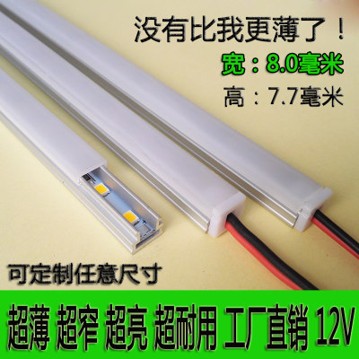 线条灯铝槽led灯管超薄嵌入细led硬灯条12伏柜台灯带超亮线形灯 虎窝淘