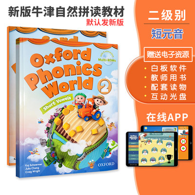原版牛津自然拼读世界oxford Phonics World2级学生套装小学二年级英语教材opw2短元音发音儿童英语启蒙入门短期课程牛津树拼读 虎窝淘