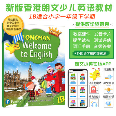新版香港朗文小学英语gold Longman Welcome To English 1b 学生课本学生书一年级下册1年级下学期外国语小学教材小学生同步课外书 虎窝淘