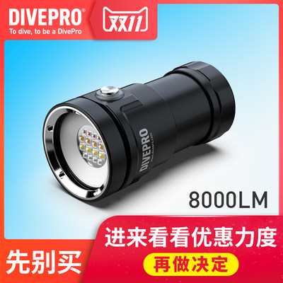Divepro D80f 8000lm水下拍摄手电筒暖光红光潜水强光摄影补光灯 虎窝淘