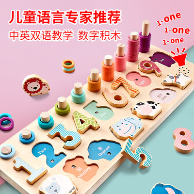 幼儿童益智拼图玩具早教数字积木智力开发动脑1 2岁半3男女孩宝宝 虎窝淘