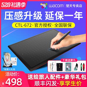 wacom数位板ctl672手绘板手写板电子写字板和冠电子bamboo 671绘画板wocom数绘板网上授课