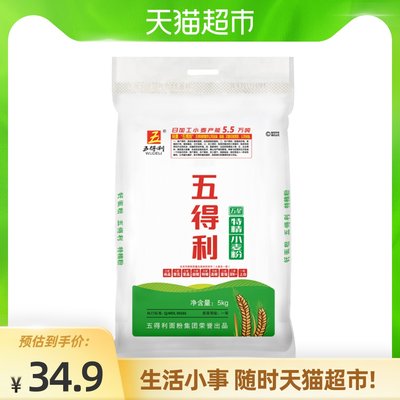 五得利面粉五星特精高筋小麦粉5kg家用面包粉10斤包子饺子馒头 虎窝淘