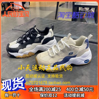 Skechers斯凯奇女鞋厚底增高运动熊猫鞋149094林允同款88888210 虎窝淘