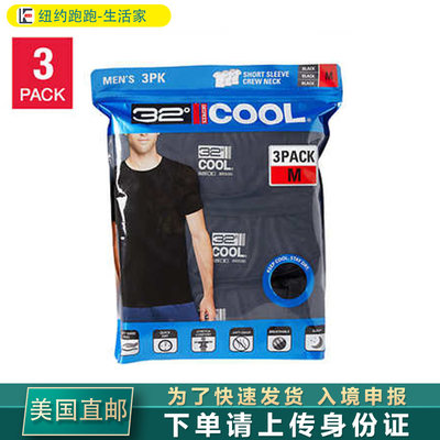 美国直邮32度heat 夏季男士舒适透气日常百搭短袖t恤3件装