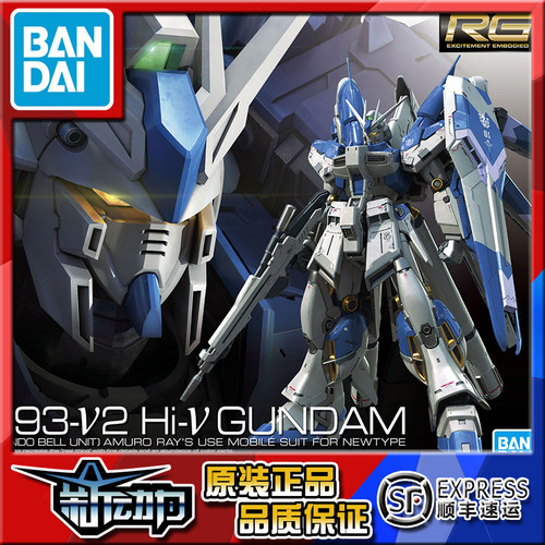 现货万代rg 36 036 1 144 海牛高达hi V 阿姆罗海牛拼装模型