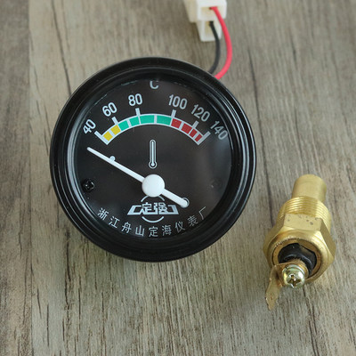 工程机械水温油温表温度指示器柴油发电机发动机车用电感式温度表 虎窝淘