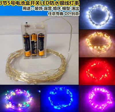 Led铜线灯串电池七彩防水彩灯露营婚庆圣诞节日单车装饰星星灯线 虎窝淘