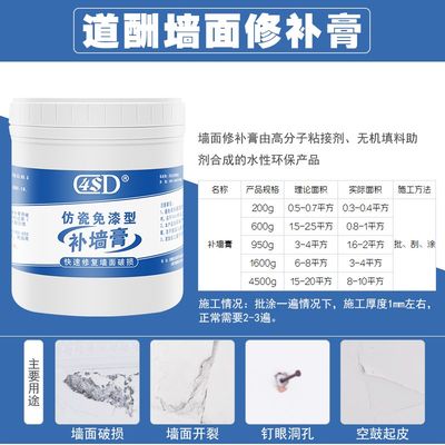 防水霉脱落白色膏腻子膏内墙墙皮墙面修复修补补墙膏腻子粉原子灰 虎窝淘