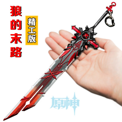 原神周边武器 价格 图片 淘宝天猫原神周边武器优惠商品大全 综合排序 虎窝淘