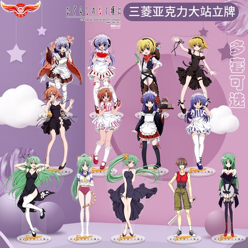 寒蝉鸣泣之时前原圭一龙宫礼奈园崎魅音游戏动漫二次元周边站立牌