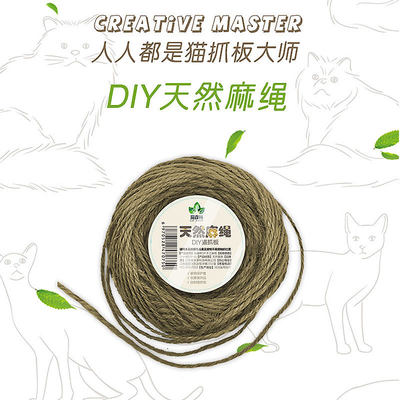 猫森林diy剑麻绳自制猫抓板猫抓绳猫爬架猫窝猫树自制家具猫屋 虎窝淘