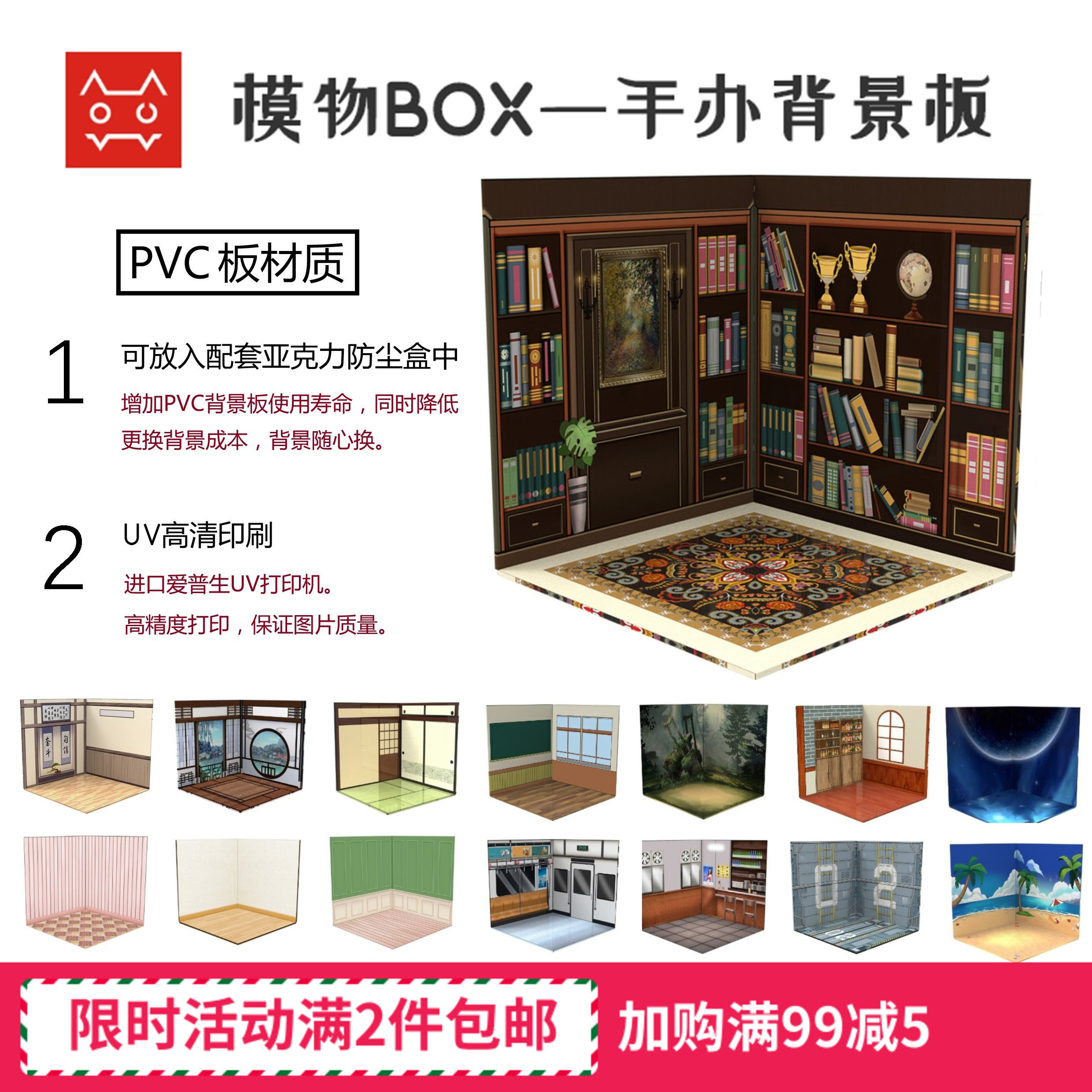 手办pvc背景板1 12gsc粘土人ob11figma和室dollhouse场景拍照cm 虎窝淘